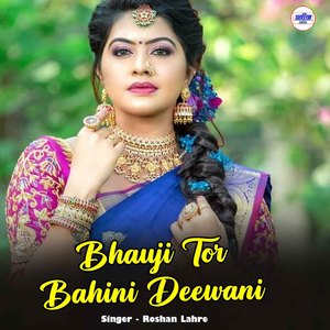 Bhauji Tor Bahini Deewani