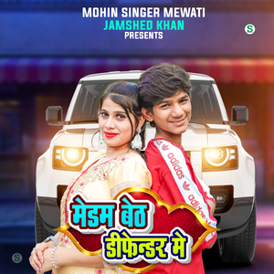 मेडम बेठ डीफेन्डर मे