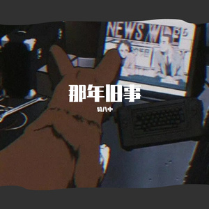 孤