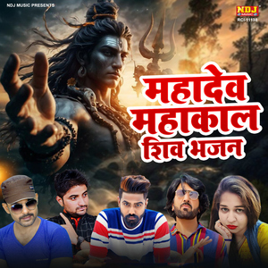 Mar Diya Sarkar Ne Bhole