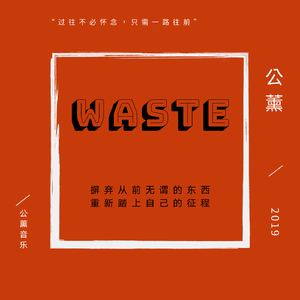 Waste
