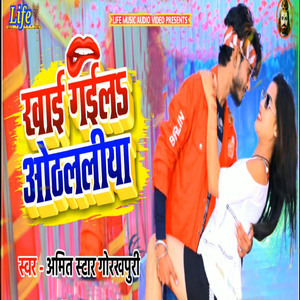 Khai Gaile Othoaliya