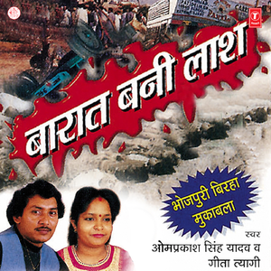 Beti Ke Hath Baap Ki Hatya(Aeta Kand)