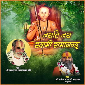 Jayati Jay Swami Ramanand