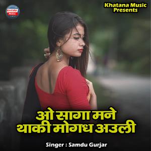 O Saga Mane Thaki Mogadh Aauli