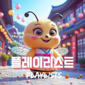 오늘은 완벽해 (Female Version)