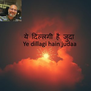 Ye Dillagi Hain Judaa