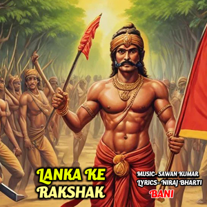 Lanka Ke Rakshak