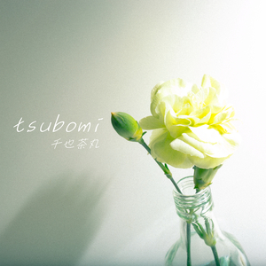 tsubomi