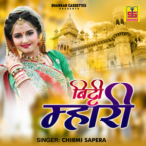 Dholo Mharo Narwalgarh Su Aayo