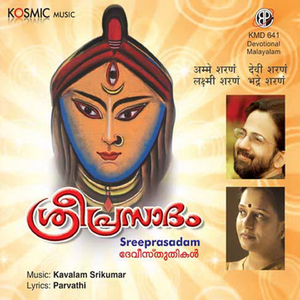 Aananda Kanneeril (Version 1)