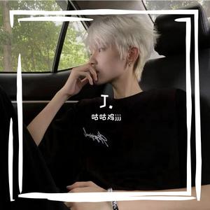 嘻哈爱情浮世绘 - 咕咕鸡