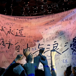 别停止我的音乐