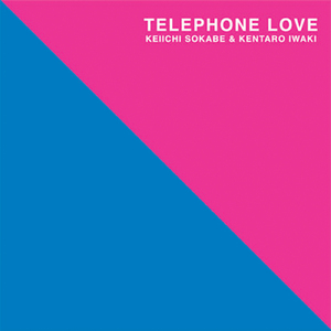 テレフォン・ラブ (KENTARO IWAKI Remix)