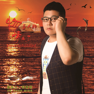 物是人非情未了