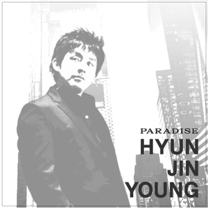 소리쳐봐 (Street Jazz Version)