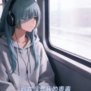 是我不够好(弗洛洛翻唱)