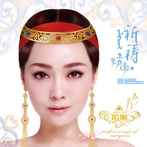 天赐缘 (蒙语版)