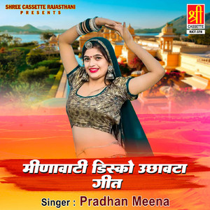 Meenavati Disco Uchhavta Geet Part-1
