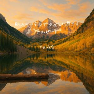 すりガラス越しのまどろみ