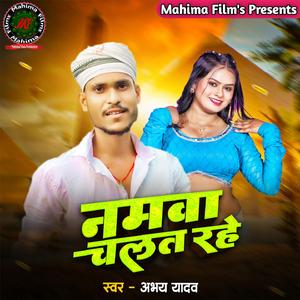 Namawa Chalat Rahe