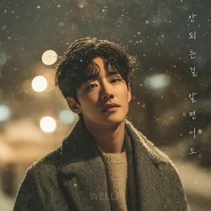 안되는걸 알면서도