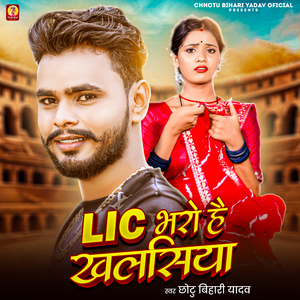 Lic Bhoro Ho Khalsiya