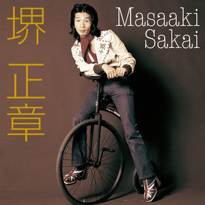 明日 (あした) の前に