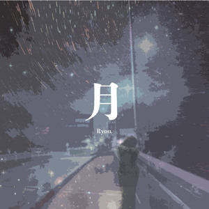 月
