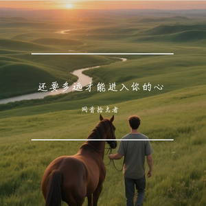 水星记(烟嗓版)