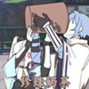 奶茶超人（神里绫人）