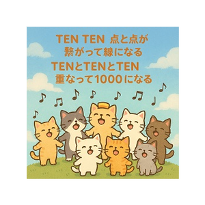 TENの旋律【TENTENさん 1Kフォロワーお祝い曲】　- TENTEN団長と1000の音符たち by R2-E2
