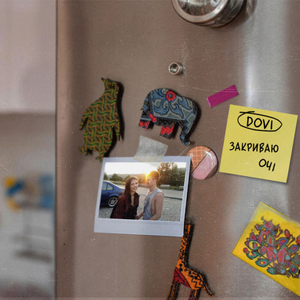 Закриваю очі