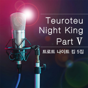 오빠만 믿어 (박현빈)