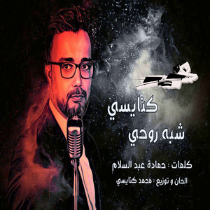 Chabah ROUHI MASTER FINAL 00