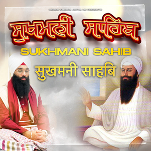 Sukhmani Sahib