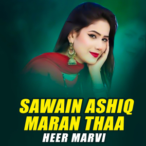 Sawain Ashiq Maran Thaa