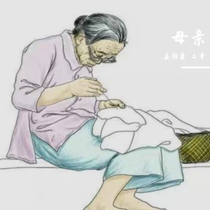 母亲 伴奏