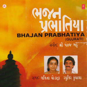 Jesal Karile Vichar Mathe
