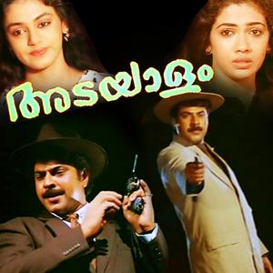 James Bond Super Power (From "Adayalam")