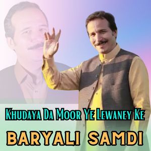 Khudaya Da Moor Ye Lewaney Ke