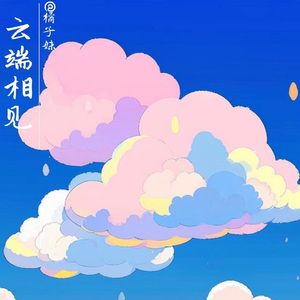 不负年华（哈萨克语）