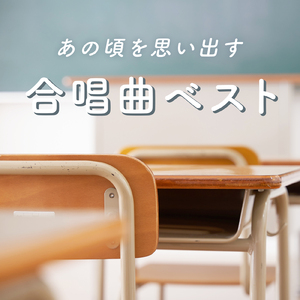 時の旅人 (カバー)