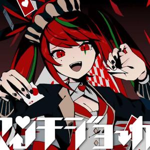 Anti Joker/アンチジョーカー（翻自 初音ミク）