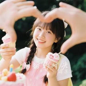 甜甜的时光
