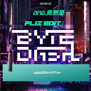 Byte Dash（FliZ Edit）