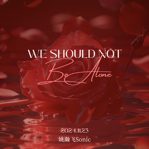 We Should Not Be Alone