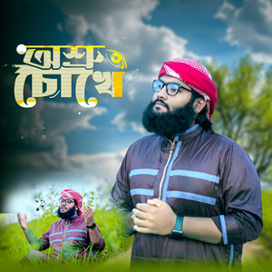 Oshru Chokhe