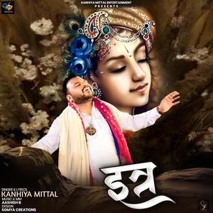 ITTAR (Sanware Ko Kisne Saja Diya)