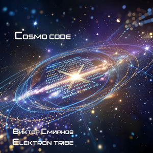 Cosmocode